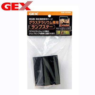 GEX（ジェックス） (爬虫類 用品)GEX EXO-TERRA グラステラリウム用