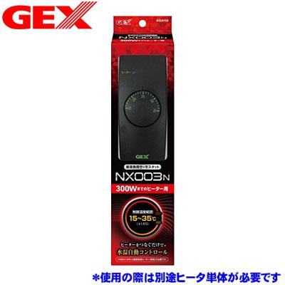 GEX（ジェックス） (アクアリウム 用品)GEX サーモスタット NX003N