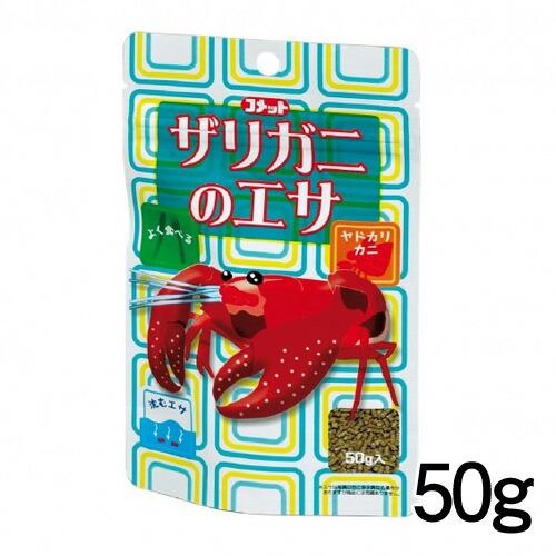 アクアリウム 用品 コメット ザリガニのエサ 50g 餌 えさ エサ 観賞魚 餌やり Ito1670 熱帯魚通販のネオス 通販 Yahoo ショッピング