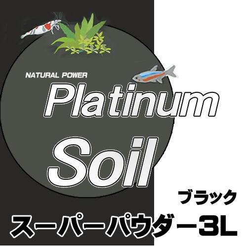 アクアリウム 用品jun プラチナソイル ブラック スーパーパウダー 3l 取寄商品 熱帯魚通販のネオス 通販 Yahoo 