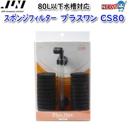ジュン(ペット用品) (アクアリウム 用品)JUN スポンジフィルター ジュン(ペット用品) (アクアリウム 用品)JUN スポンジフィルター