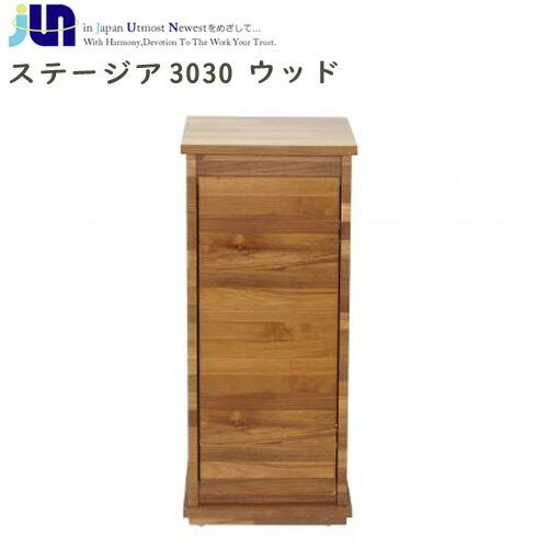 アクアリウム 用品)JUN ステージア 3030 ウッド (300×300×700mm)取寄