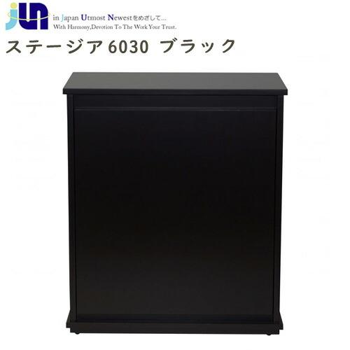 JUN ステージア　水槽台　600×300×700ｍｍ アクアリウム 用品)JUN ステージア 6030 ブラック (600×300×700mm) 取