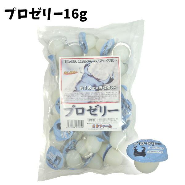 kb】昆虫ゼリー 人気NO.1 プロゼリー 16g【500個】 高たんぱく 無着色 合成保存料無添加 高カロリー :kb20200117-2:熱帯魚通販のネオス - 通販 - Yahoo!ショッピング kb】昆虫ゼリー 人気NO.1 プロゼリー 16g【500個】 高たんぱく 無着色 合成保存料無添加 高カロリー :kb20200117-2:熱帯魚通販のネオス - 通販 - Yahoo!ショッピング