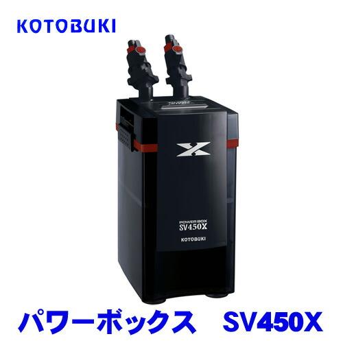 KOTOBUKI POWER BOX SV450X 他 アクアリウム用品 アクアリウム 用品)コトブキkotobuki パワーボックス SV450X : 熱帯魚