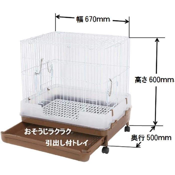 マルカン うさぎのカンタンおそうじケージ H60B : 熱帯魚通販のネオス