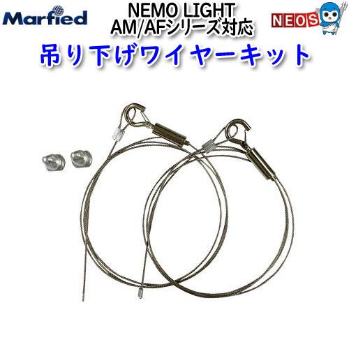 GEX（ジェックス） (アクアリウム 用品) マーフィード NEMO LIGHT AF