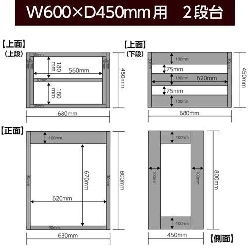 アクアリウム 用品)マーフィード ウッドラック refine 600×450 2段