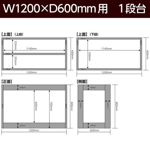 アクアリウム 用品)マーフィード ウッドラック refine 1200×600 1段