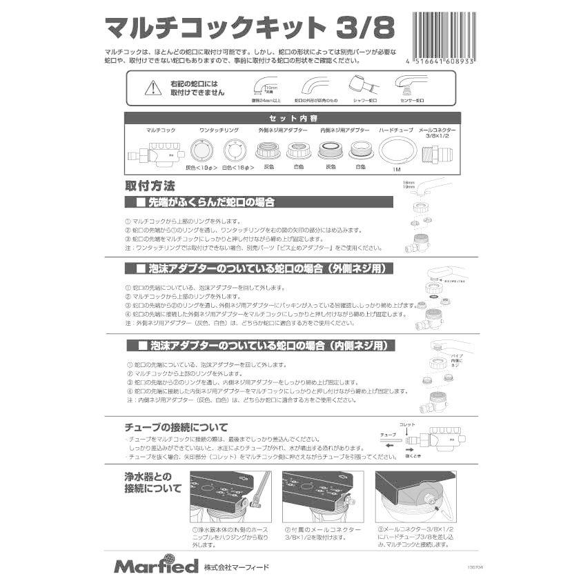 アクアリウム 用品 マーフィード マルチコックキット 3 8用 取寄商品 水槽 熱帯魚 観賞魚 飼育 セット水槽 生体 通販 販売 アクアリウム Mfd2111 2 熱帯魚通販のネオス 通販 Yahoo ショッピング