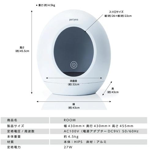 petyes ROOM 床暖房付きプライベートルーム ペティエス :mfd20221205-1