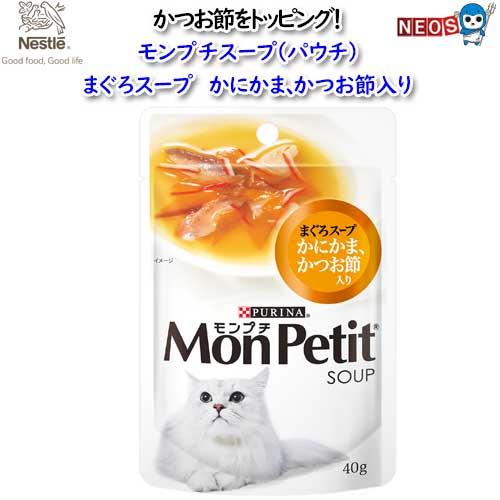 フィリックス ネスレ モンプチ スープ（パウチ） まぐろスープ かに
