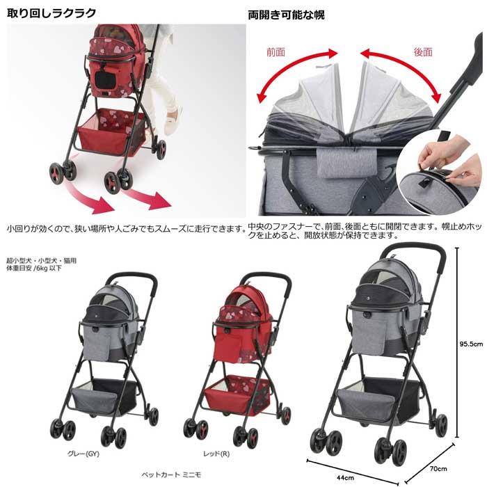 Richellリッチェル ペットカート ミニモ　レッド 楽天市場】【LINE追加で500円OFF！】[リッチェル]Richell ペットカート