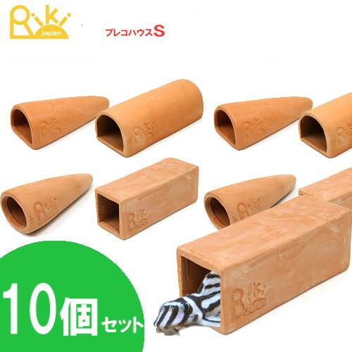 アクアリウム 用品)リキジャパン プレコハウスSサイズ 10個セット 