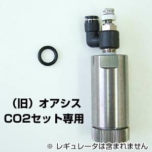 アクアリウム 用品)リキジャパン オアシス レギュレータ専用パッキン O