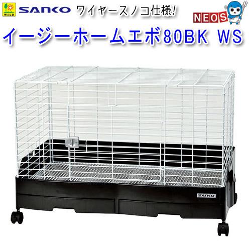 Sanko 三晃商会 SANKO イージーホーム エボ 80BK Amazon | Sanko 三晃商会 SANKO イージーホーム エボ 80BK | Sanko