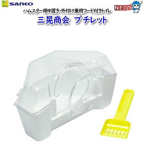 三晃商会 プチレット No.335 : 熱帯魚通販のネオス - 通販 - Yahoo 