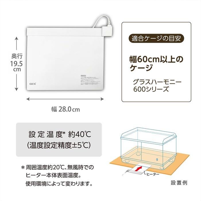 ハムスター】ケージ+ヒーター (600N+ハーモニーシートヒーターL