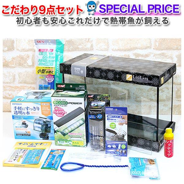 訳ありセール 格安 アクアリウム 用品 徹底的にこだわった9点 これだけで熱帯魚が飼える 40cm水槽セット初心者も安心 水槽 Cityofalamosa Org