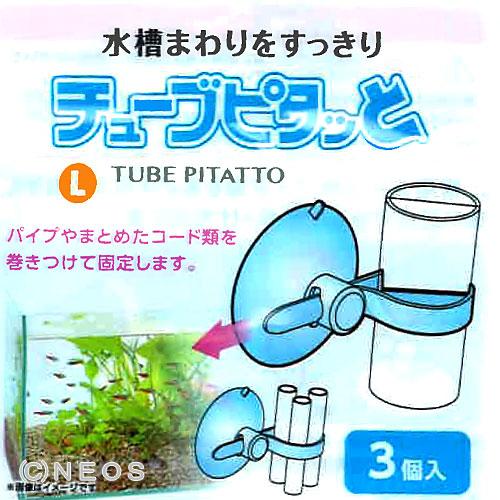 (アクアリウム 用品)水作　チューブピタッと　L　3個入｜fish-y｜02