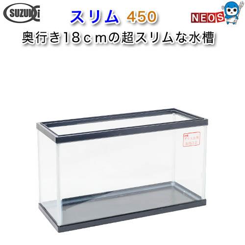 宮城仙台！美品！使用期間約3ヵ月！900×450×450！10㎜ガラス水槽 オーバーフロー水槽単品（900×450×450mm）｜すいそうやさん