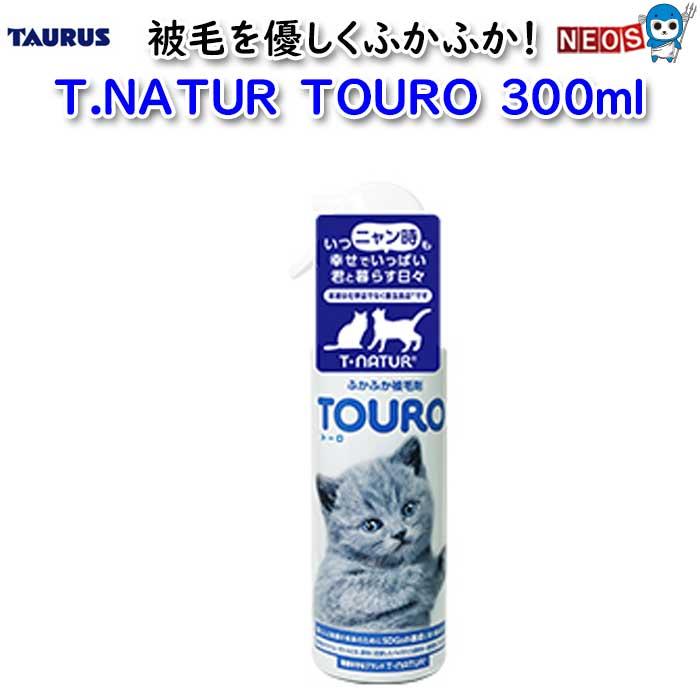 TAURUS（トーラス） T・NATUR TOURO 300ml : 熱帯魚通販のネオス - 通販 - Yahoo!ショッピング