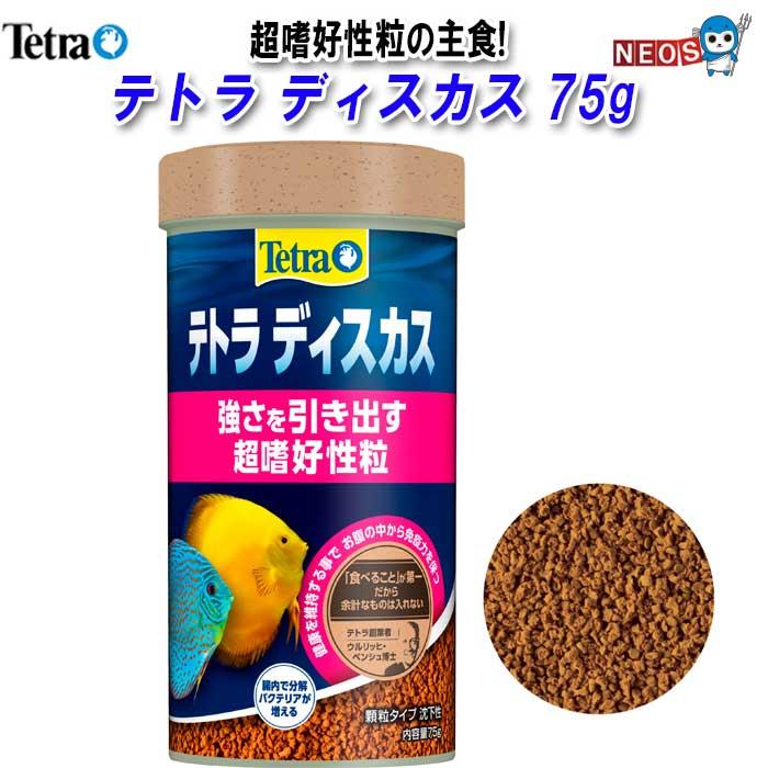 Tetra（テトラ） ディスカス 75g : 熱帯魚通販のネオス - 通販 - Yahoo