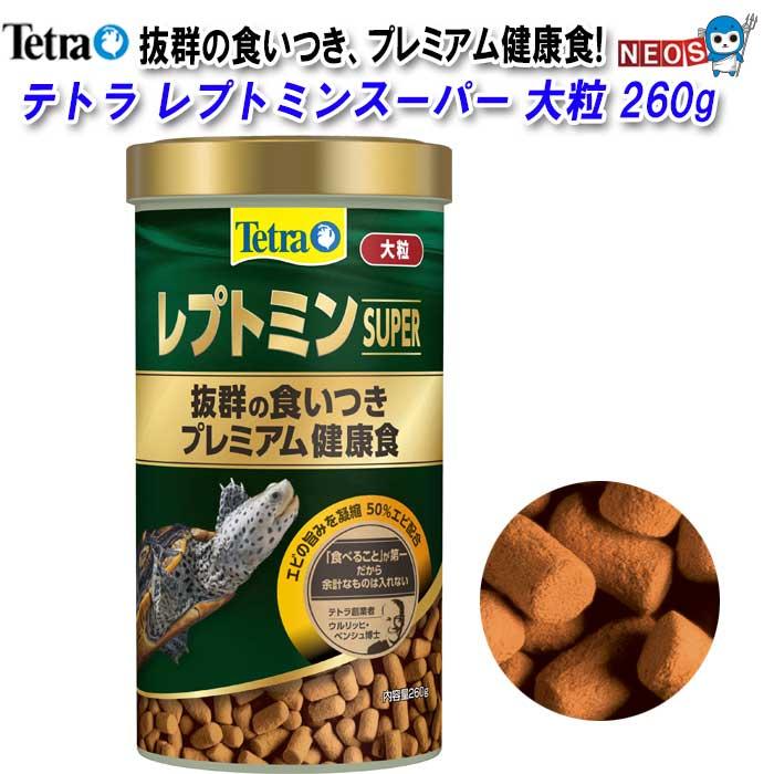 Tetra（テトラ） レプトミンスーパー大粒 260g : 熱帯魚通販のネオス