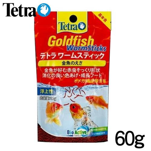 アクアリウム 用品 テトラ ワームスティック 60g 餌 えさ エサ 観賞魚 餌やり Tetra 1 熱帯魚通販のネオス 通販 Yahoo ショッピング