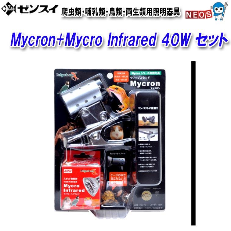 ゼンスイ Mycron+Mycro Infrared 40W セット : 熱帯魚通販のネオス - 通販 - Yahoo!ショッピング