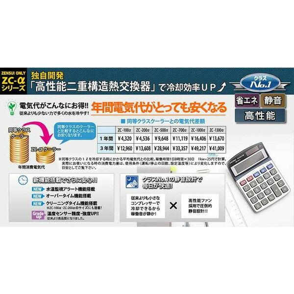 ゼンスイ (アクアリウム 用品)ゼンスイ ZC-200α ZC200アルファ 高性能
