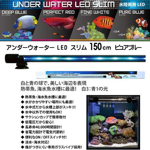 ゼンスイ (アクアリウム 用品)ゼンスイ アンダーウォーターLED スリム 