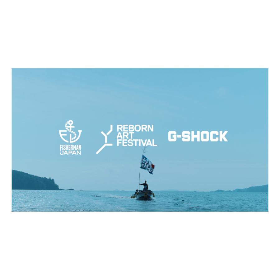 FISHERMAN JAPAN10周年 × CASIO G-SHOCK Reborn-Art Festival FISHERMAN JAPAN10周年 × CASIO G-SHOCK Reborn-Art Festival