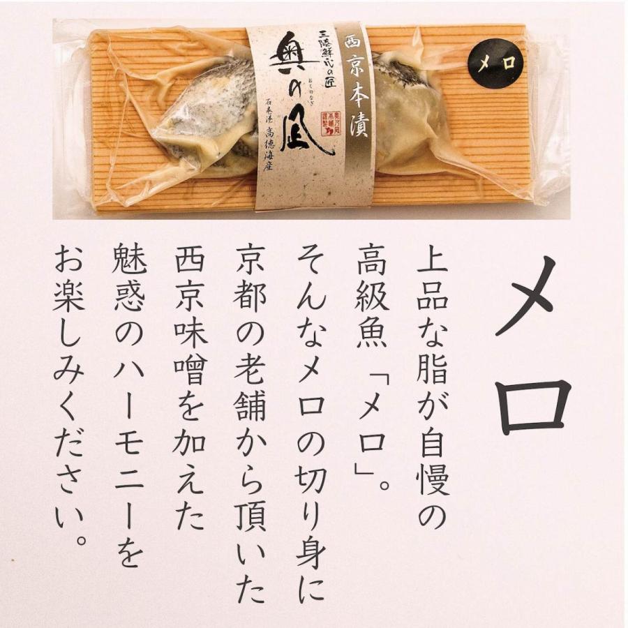 奥の凪 本格漬魚詰合せ １０切 Takatoku 02 フィッシャーマンジャパン 通販 Yahoo ショッピング