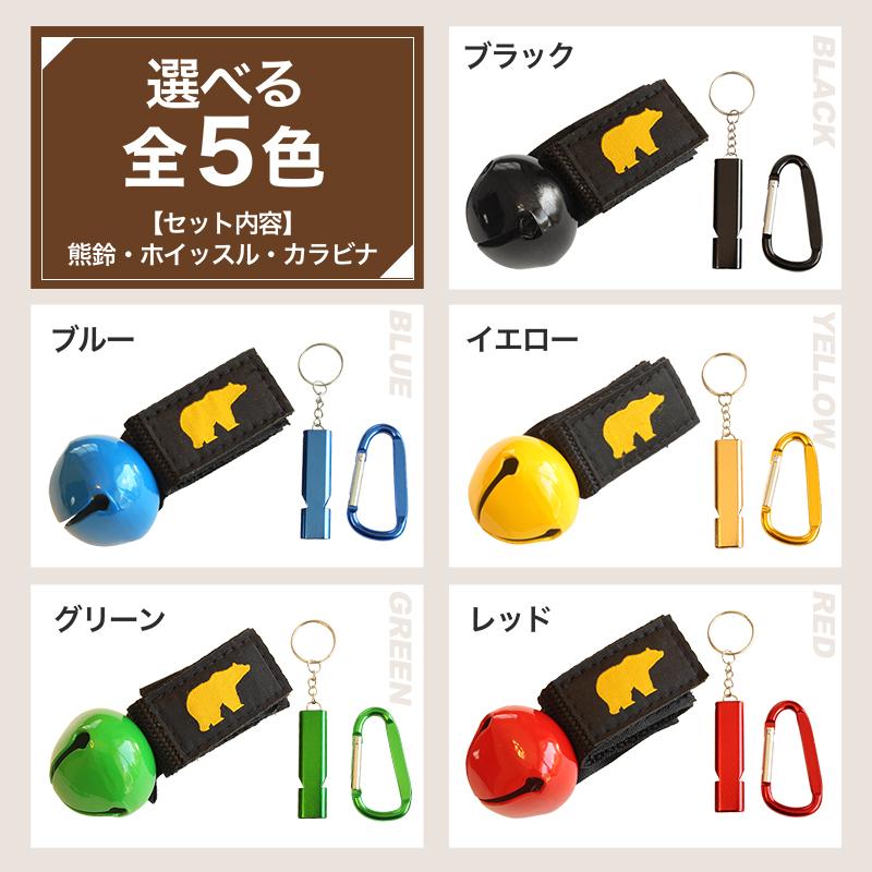 熊鈴 消音機能付き 超軽量43g ホイッスル付き 【ベルクロで杖に巻き付けられる】 コロンベル 1個または2個で選べる個数 |  | 25