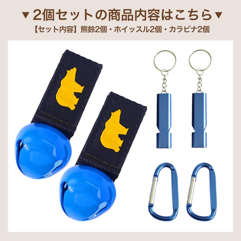 熊鈴 消音機能付き 超軽量43g ホイッスル付き 【ベルクロで杖に巻き付けられる】 コロンベル 1個または2個で選べる個数 |  | 26
