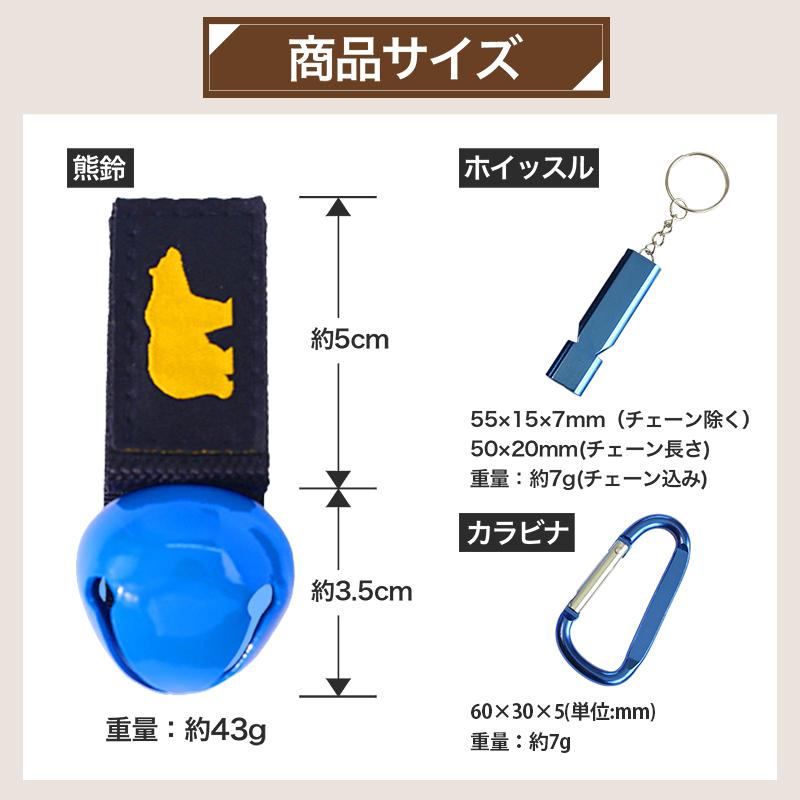 熊鈴 消音機能付き 超軽量43g ホイッスル付き 【ベルクロで杖に巻き付けられる】 コロンベル 1個または2個で選べる個数 |  | 27