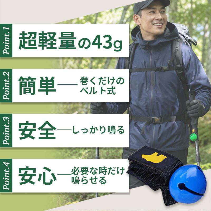 熊鈴 消音機能付き 超軽量43g ホイッスル付き 【ベルクロで杖に巻き付けられる】 コロンベル 1個または2個で選べる個数 |  | 12