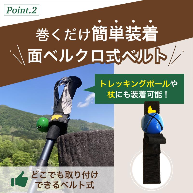 熊鈴 消音機能付き 超軽量43g ホイッスル付き 【ベルクロで杖に巻き付けられる】 コロンベル 1個または2個で選べる個数 |  | 16
