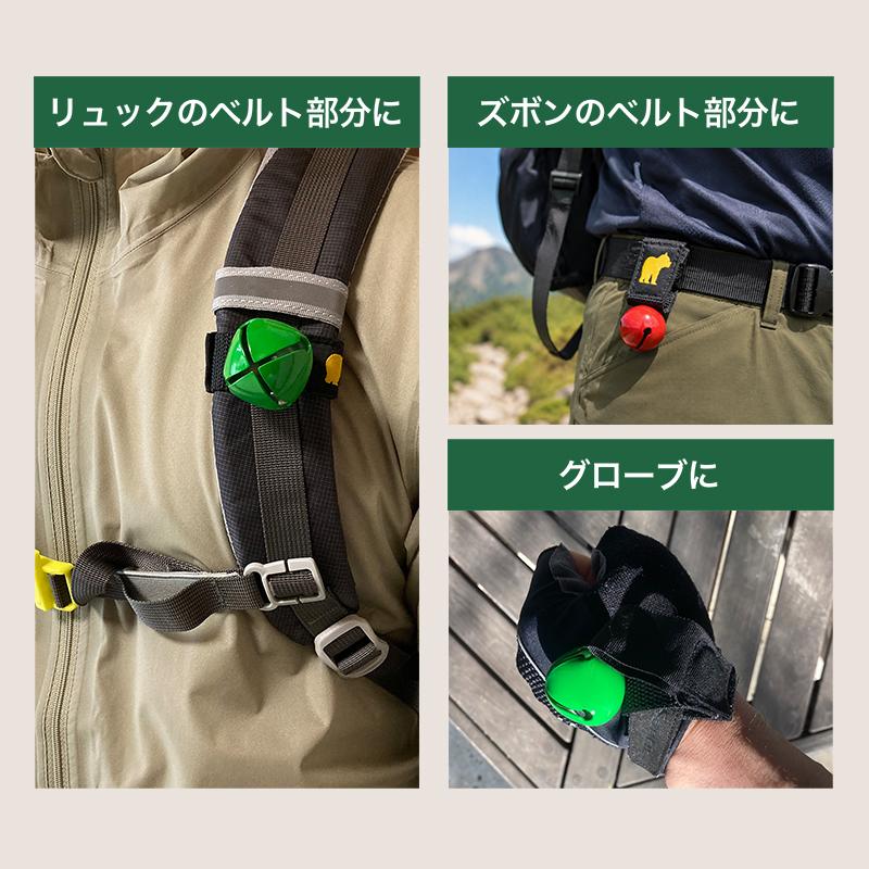 熊鈴 消音機能付き 超軽量43g ホイッスル付き 【ベルクロで杖に巻き付けられる】 コロンベル 1個または2個で選べる個数 |  | 17