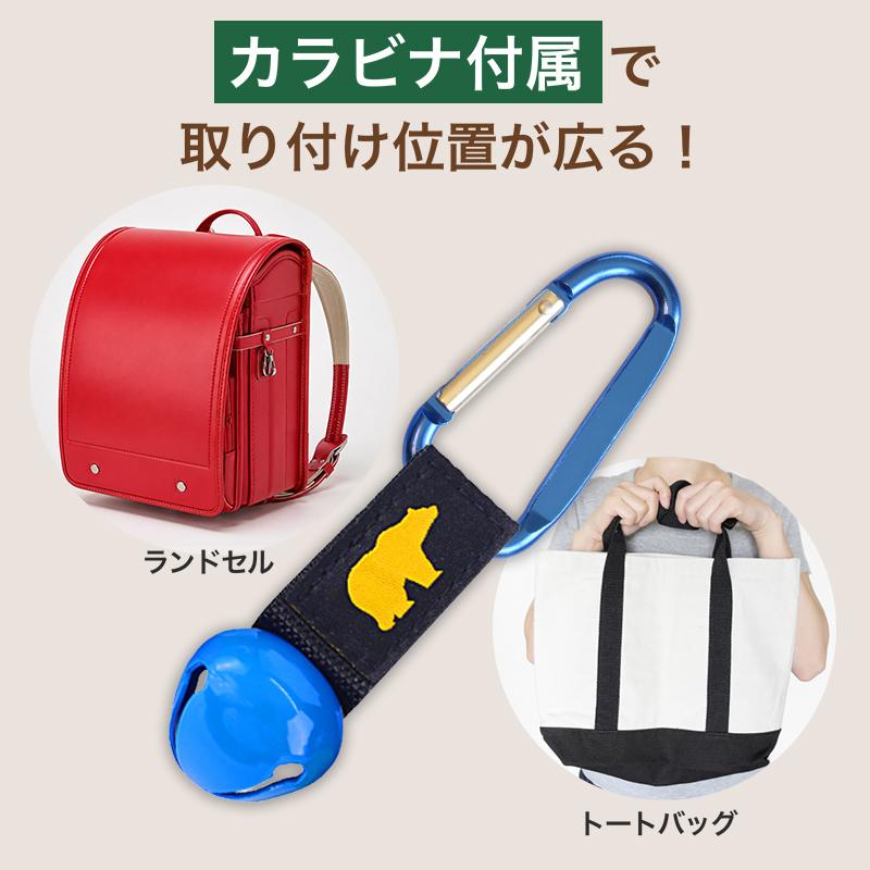 熊鈴 消音機能付き 超軽量43g ホイッスル付き 【ベルクロで杖に巻き付けられる】 コロンベル 1個または2個で選べる個数 |  | 18