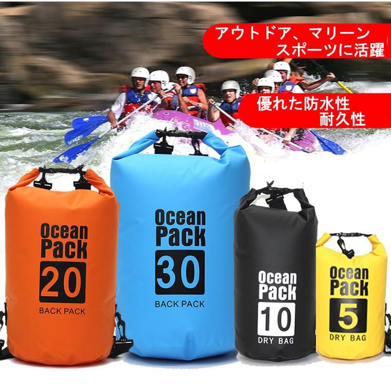 防水バッグ ドライバッグ ドライチューブ 20L ロールトップバック 防災