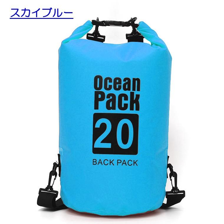 防水バッグ ドライバッグ ドライチューブ 20L ロールトップバック 防災