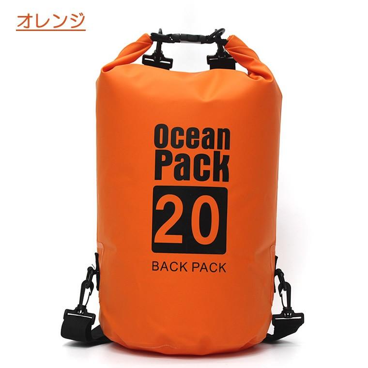 防水バッグ ドライバッグ ドライチューブ 20L ロールトップ