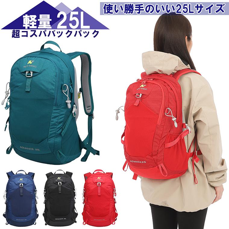 25L 登山 リュック バックパック サック メンズ レディース バッグ サック アウトドア 防災 トレッキング デイパック ハイキング 旅 軽量 防水 リュック バックパック リュック 25L 軽量 680g 登山 ハイキング アウトドア