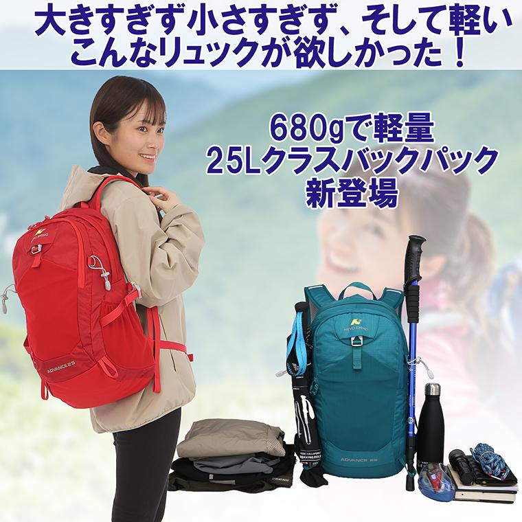 バックパック リュック 25L 軽量 680g 登山 ハイキング アウトドア