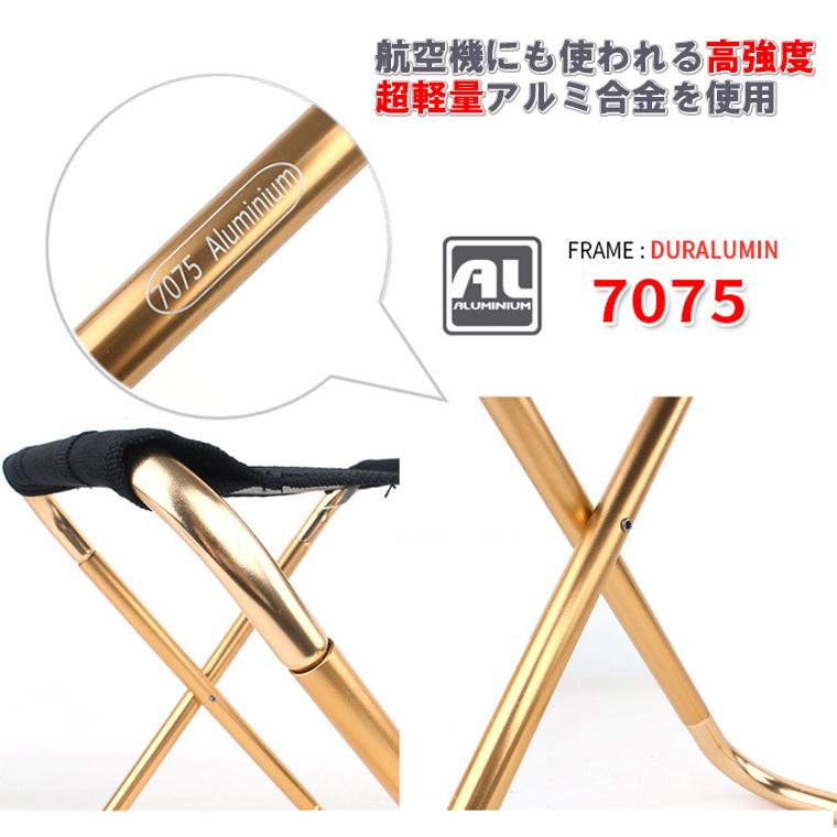 超軽量コンパクト 折りたたみ椅子 アルミチェア ツーリング