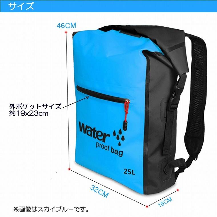 防水バッグ ドライバッグ リュック バックパック ドライチューブ 25L |  | 08