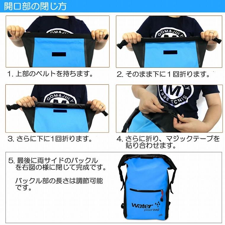 防水バッグ ドライバッグ リュック バックパック ドライチューブ 25L |  | 10