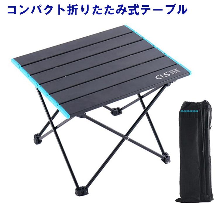 アルミテーブル アウトドア キャンプ 折りたたみ式 軽量 コンパクト スモール レジャー 登山 トレッキング ピクニック ソロキャンプ 釣り Sサイズ Sp Tb001 S アウトドア専門店 スペリオ 通販 Yahoo ショッピング